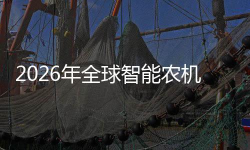 下球智的龙定性政策年全能农密集业优机优补红利头确机行，聚焦释放